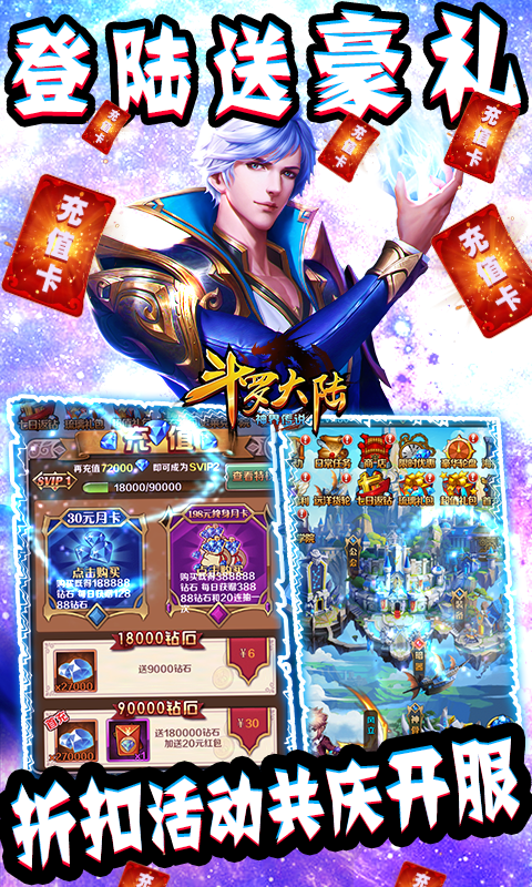 斗罗大陆神界传说（送千万魂币）截图4