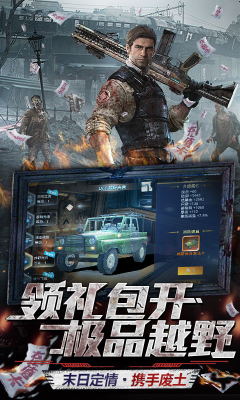 文明曙光（送2021真充）截图4