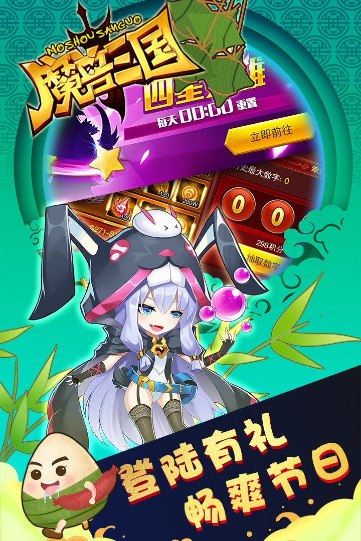 魔兽三国截图4