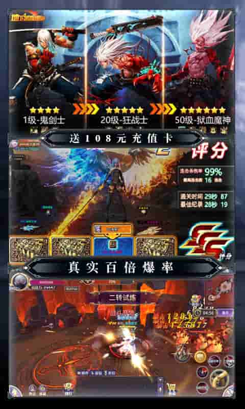 魔幻之诗（送百抽）截图3