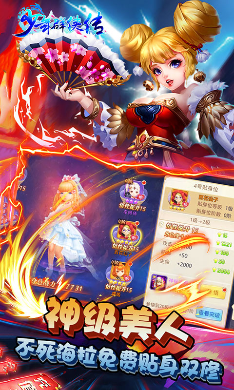 少年群侠传（送千元充值）截图2