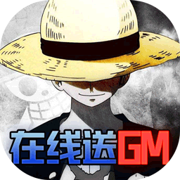 帝国光辉（在线送GM）