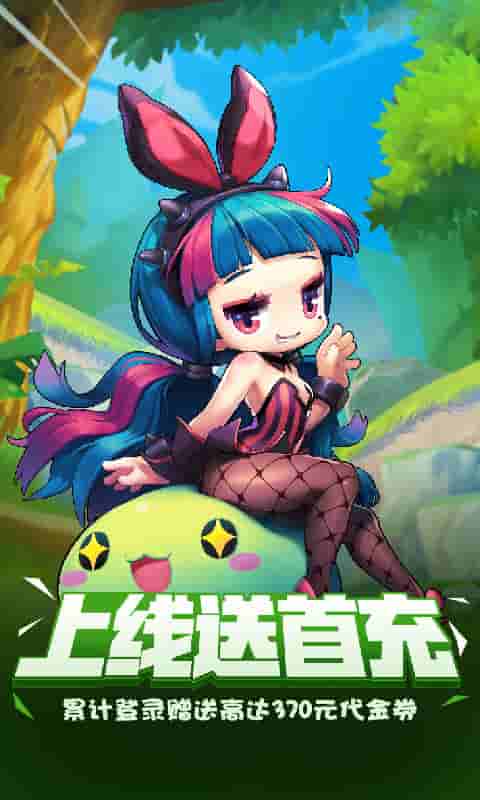 萌点星球（星耀）截图1