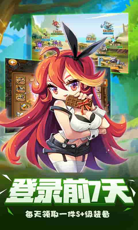 萌点星球（星耀）截图2