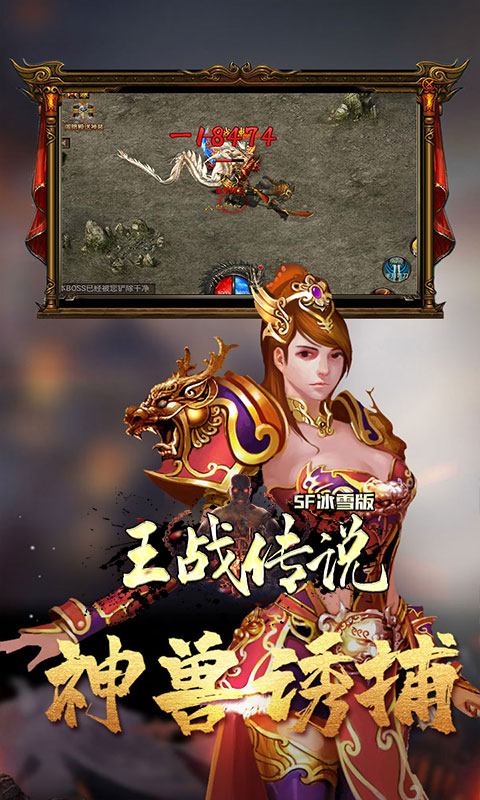 王战传说（送vip8）截图2