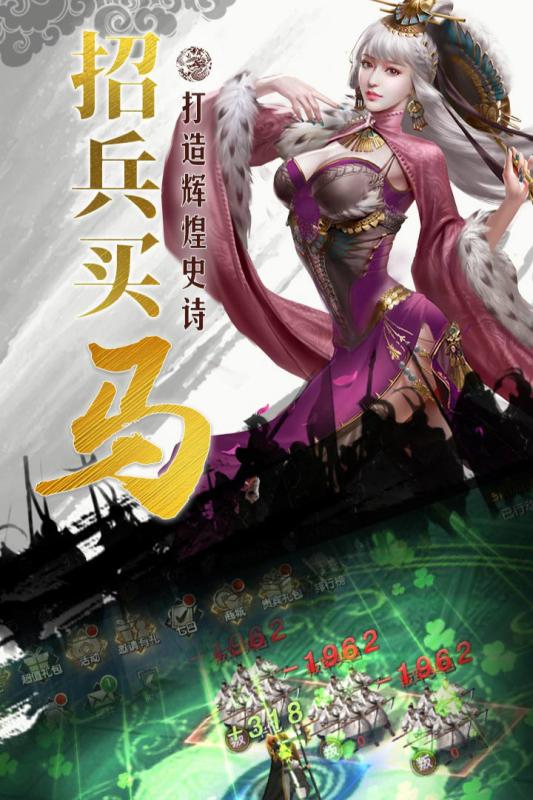 乱战千秋-国战来了截图4