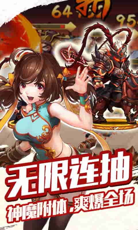 雷鸣三国（神魔永抽）截图2