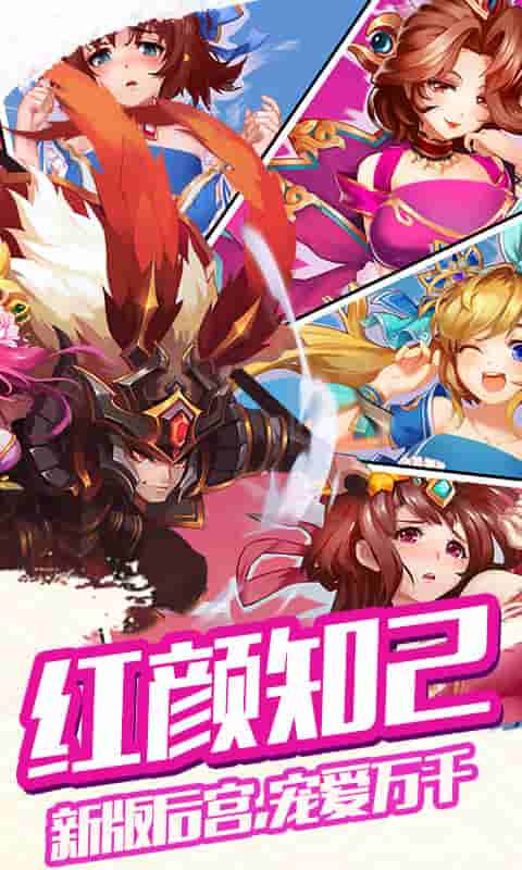 雷鸣三国（神魔永抽）截图3
