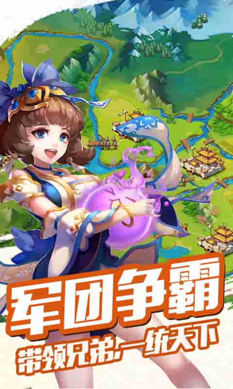 雷鸣三国（神魔永抽）截图4