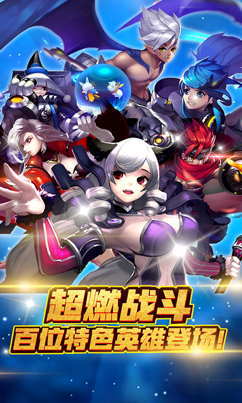 欢乐大作战(送千元充值卡)截图1