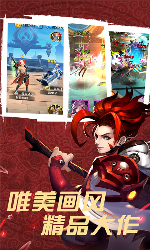 欢乐大作战(送千元充值卡)截图3
