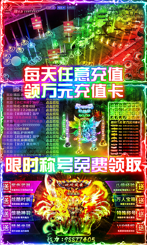 刺沙（无限抽充值）截图3