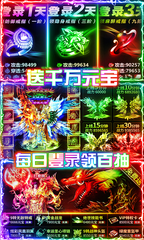 刺沙（无限抽充值）截图4