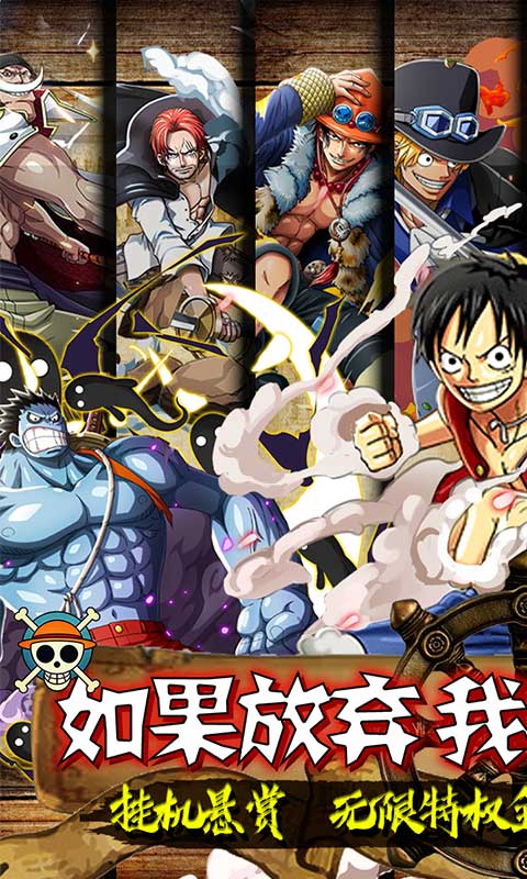海之梦Online(悬赏日千充)截图1