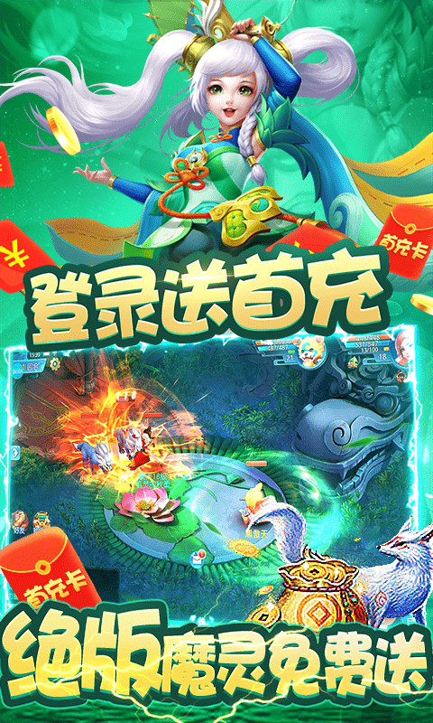 柔情小师妹（送专属神兽）截图4