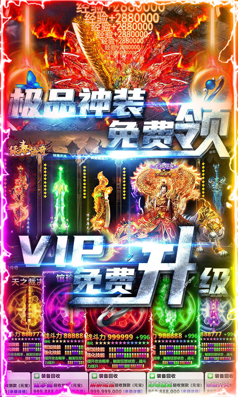 狂神无双(送万元充值)截图4