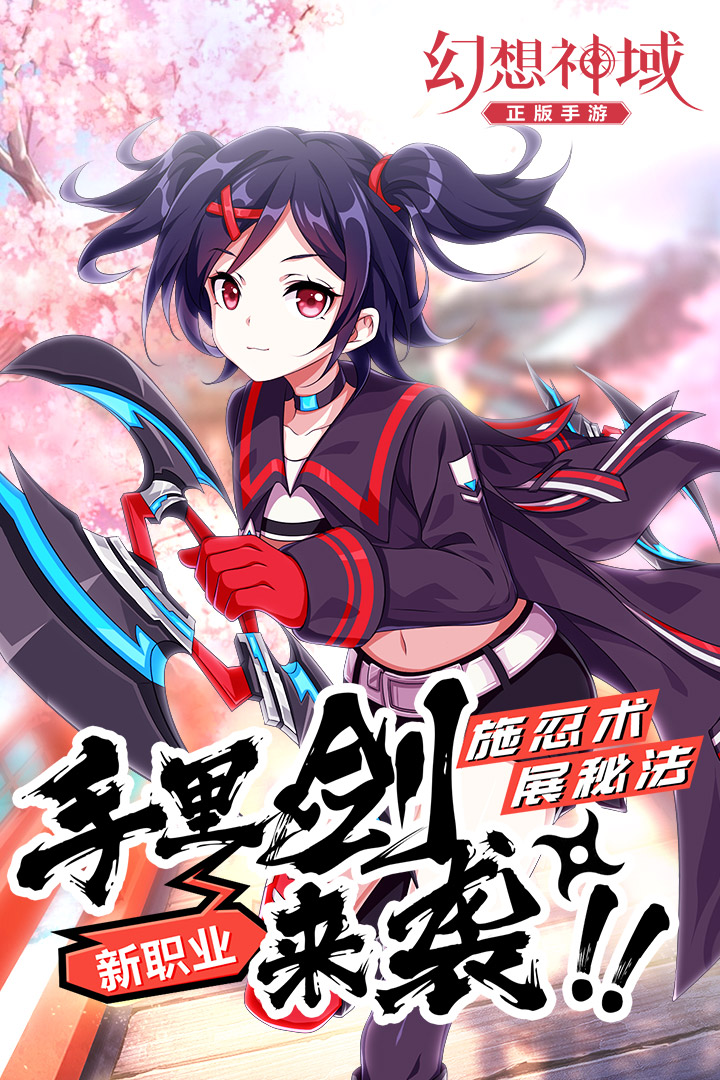 幻想神域截图2