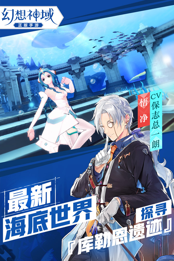 幻想神域截图3