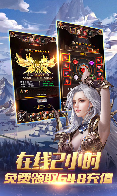 炫斗英雄（送648充值）截图2