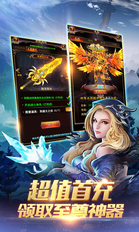 炫斗英雄（送648充值）截图3