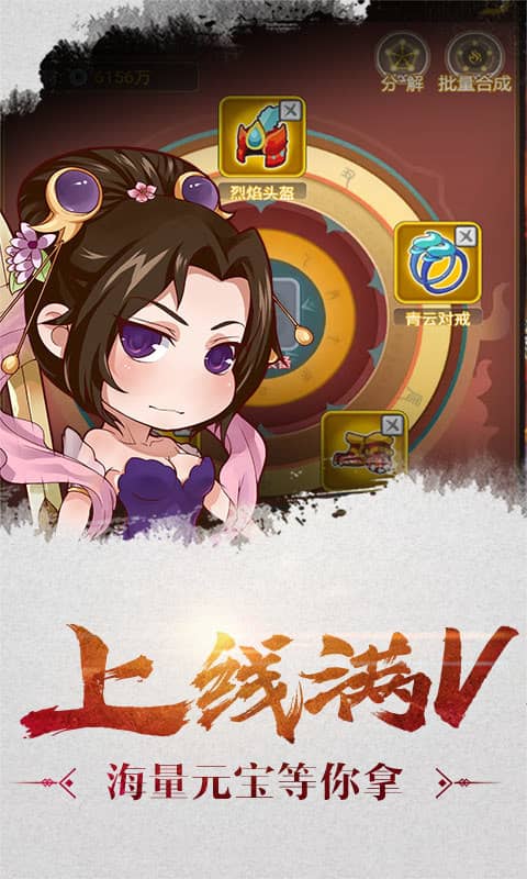 萌三国(天天合充值)截图1