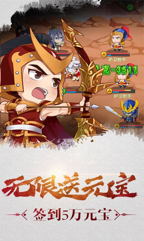 萌三国(天天合充值)截图3