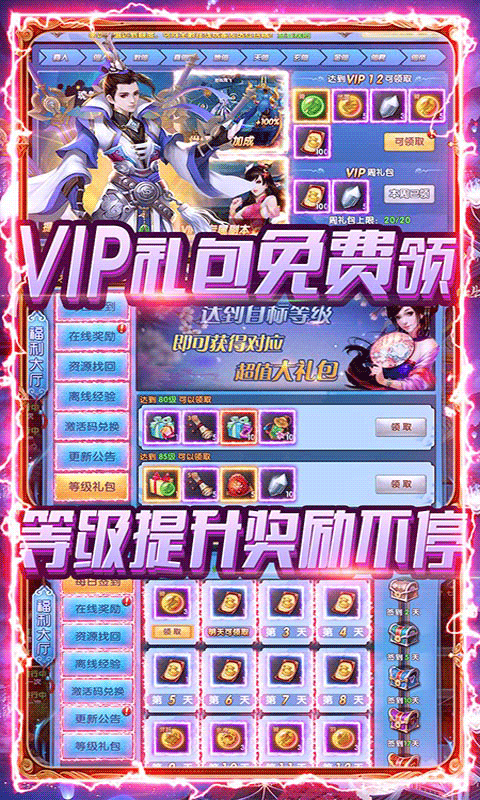 紫青双剑（送欧皇飞升）截图4