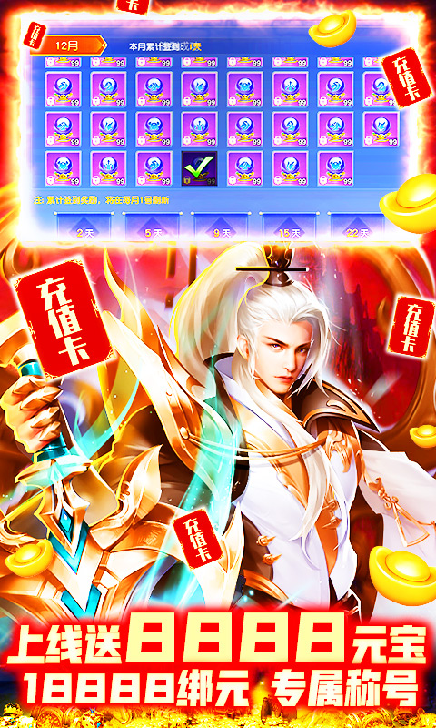 六道轮回（无限送充）截图2