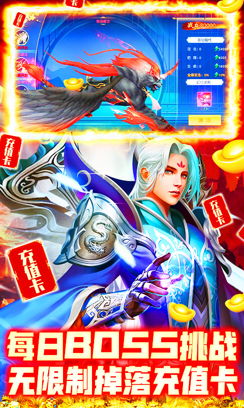 六道轮回（无限送充）截图4