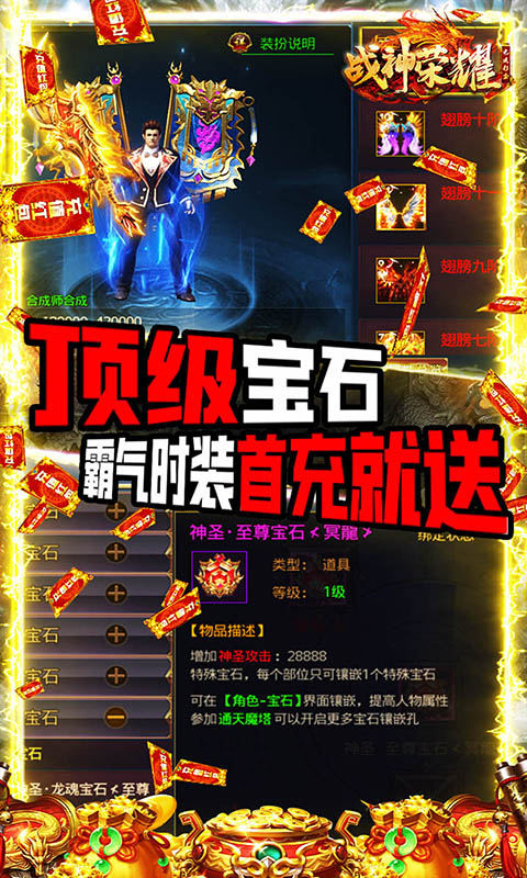 战神荣耀(光速打金)截图4