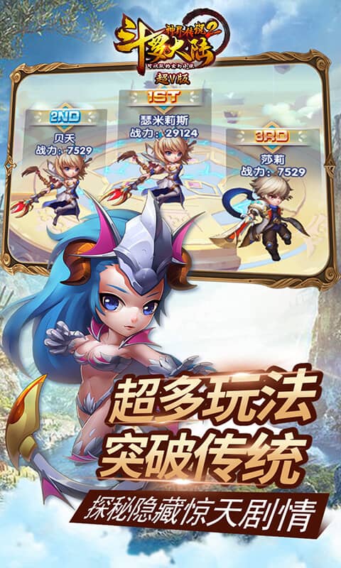 斗罗大陆神界传说Ⅱ(星耀)截图2