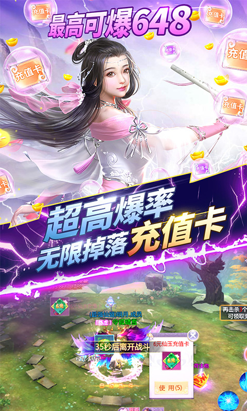 我欲修真（送千元充值）截图3