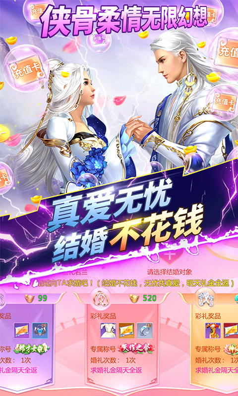 我欲修真（送千元充值）截图4