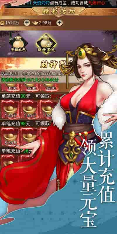 明教风云之九阴九阳（满V）截图3