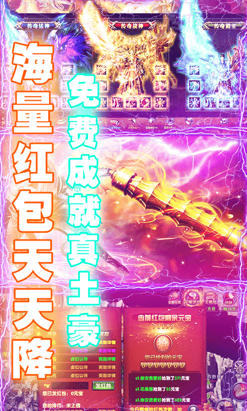 全民祖玛（爆装加强）截图3
