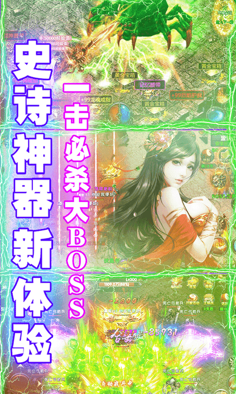 全民祖玛（爆装加强）截图4