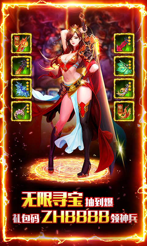 少年封神（无限寻宝）截图1
