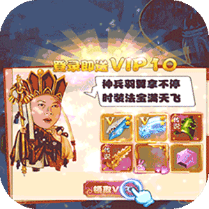 少年封神（无限寻宝）