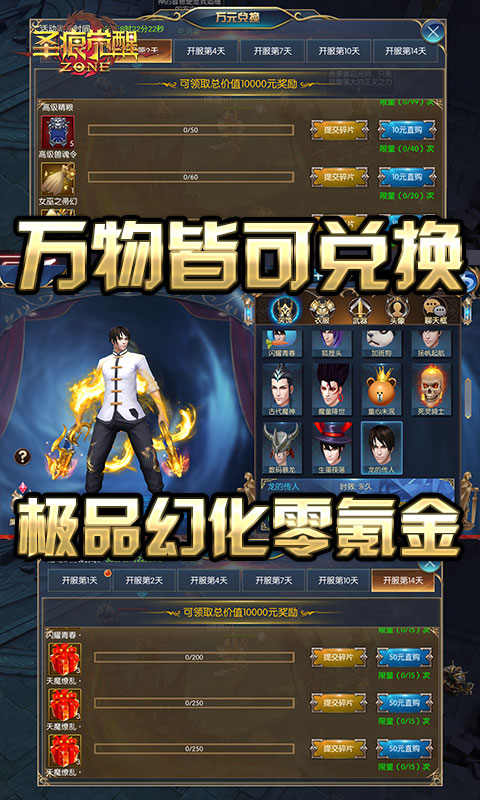 圣痕觉醒（送万元充值）截图3