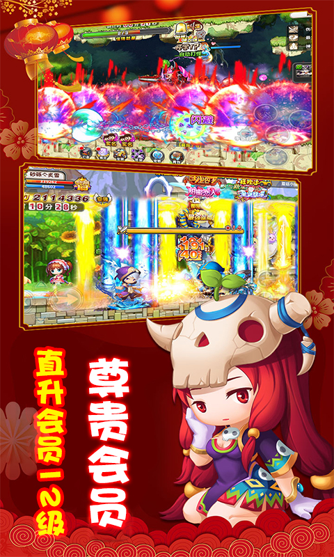 爱宠大冒险（新春抽红包）截图3
