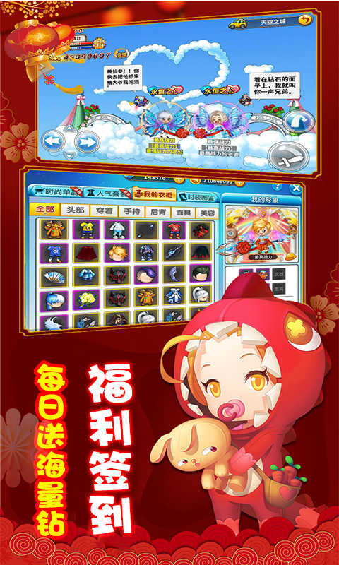 爱宠大冒险（新春抽红包）截图4