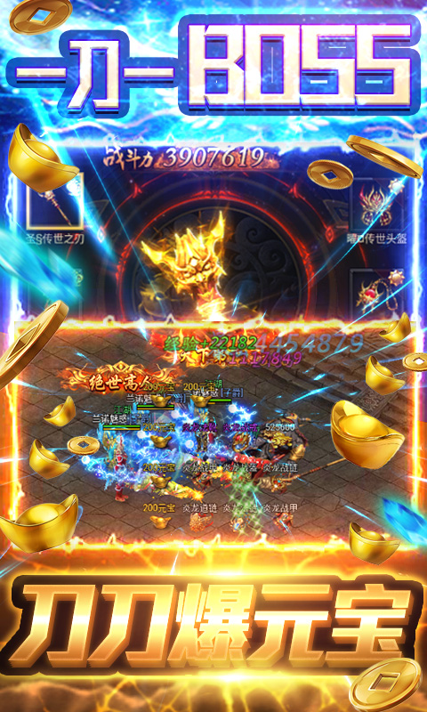 上古传说（刀刀爆元宝）截图3