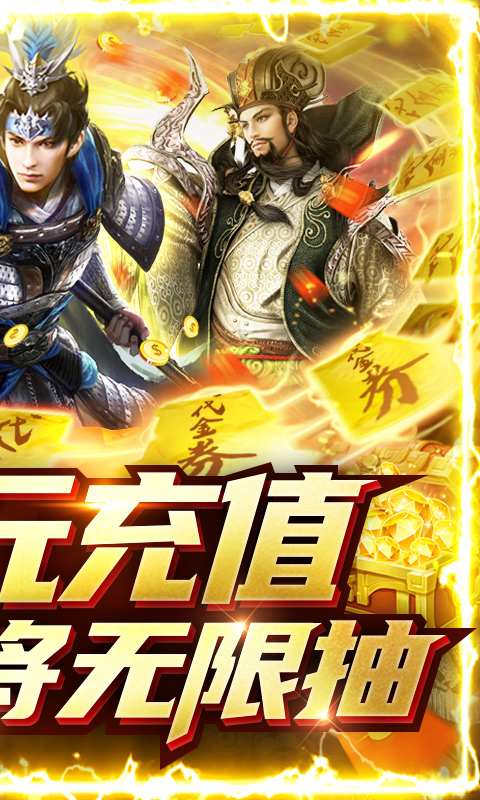 全民战鹰（天天送充值）截图2