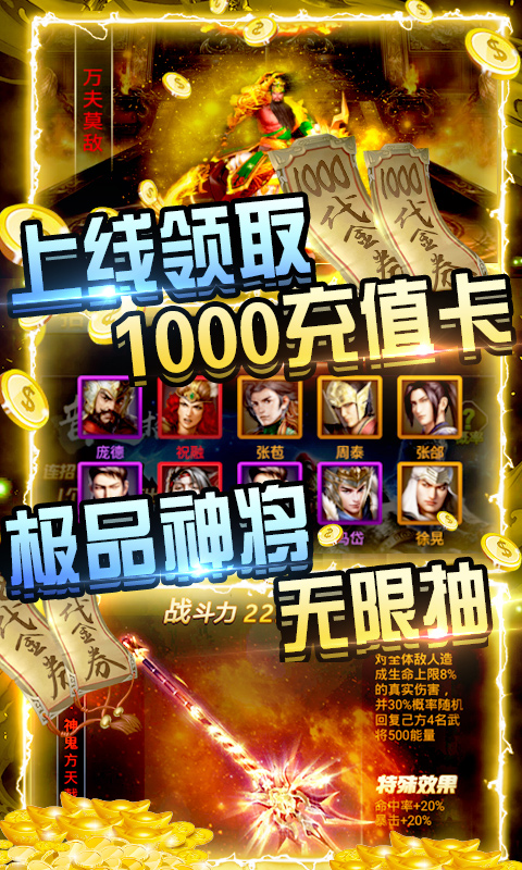 全民战鹰（天天送充值）截图3