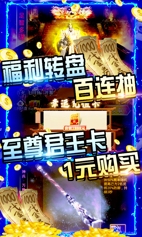 全民战鹰（天天送充值）截图4