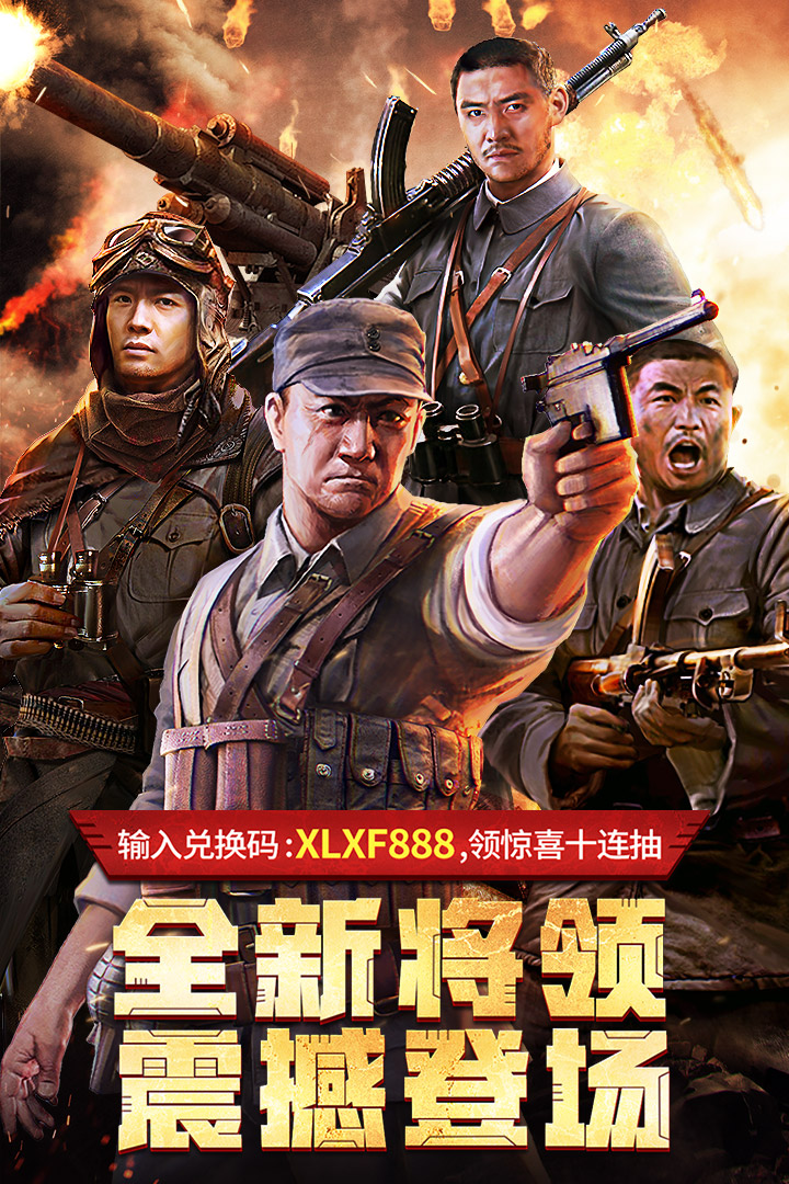 亮剑截图1
