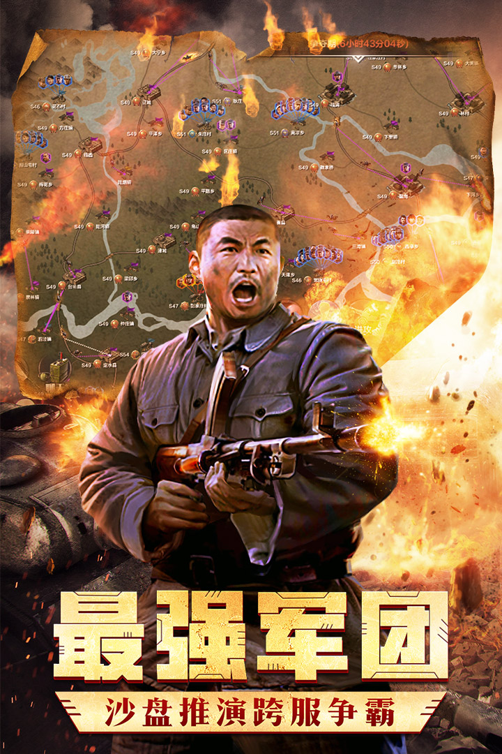 亮剑截图3