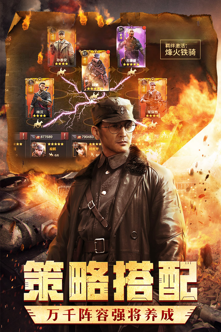 亮剑截图4