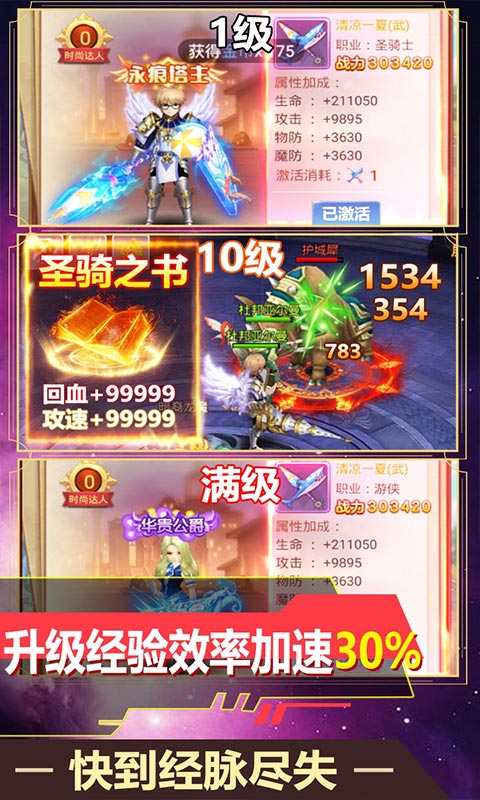 次元幻境（送全套魂卡）截图2