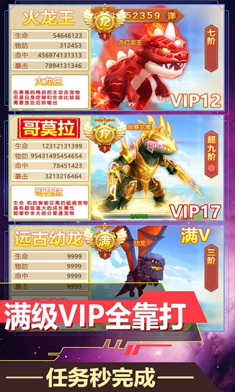 次元幻境（送全套魂卡）截图3
